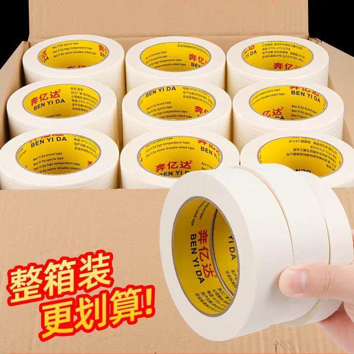 美纹纸胶带整箱美术生专用水彩绘画无痕可手撕遮盖留白分色纸