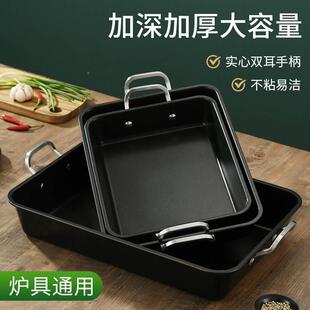 碳钢加厚烤鱼盘长方形商用不锈钢加深盘双耳烤盘室内烤鱼锅不粘