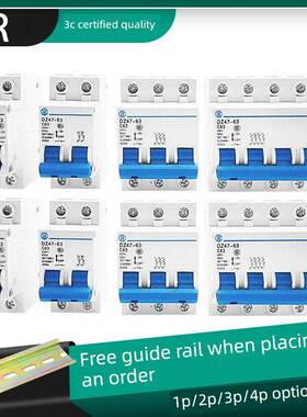 正品空气开关断路器C45Dz47 1P2P3P4P短路过载保护装置