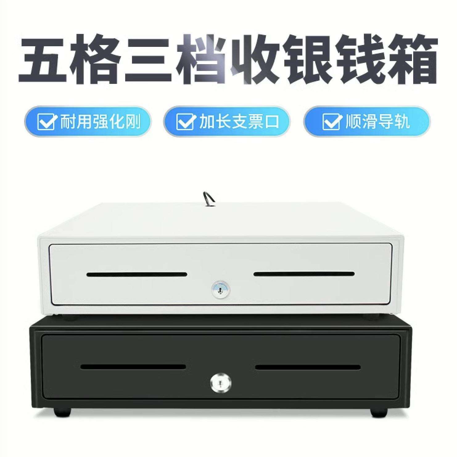 HZTZ-405五格三档锁收银机钱箱通用收款机收银箱超市盒子商用