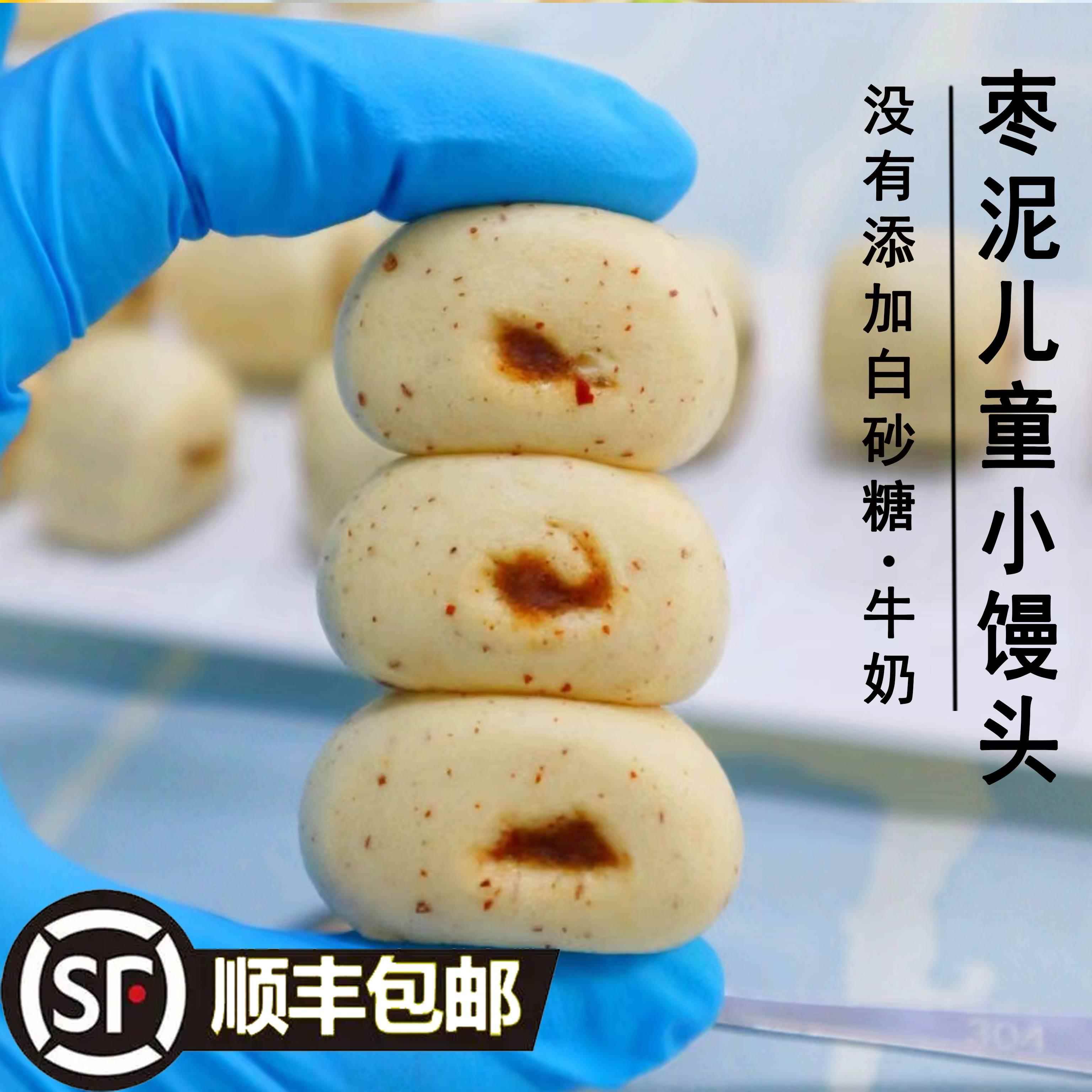 萌小豆枣泥夹心一口小馒头果蔬山药紫薯儿童营养早餐半成品