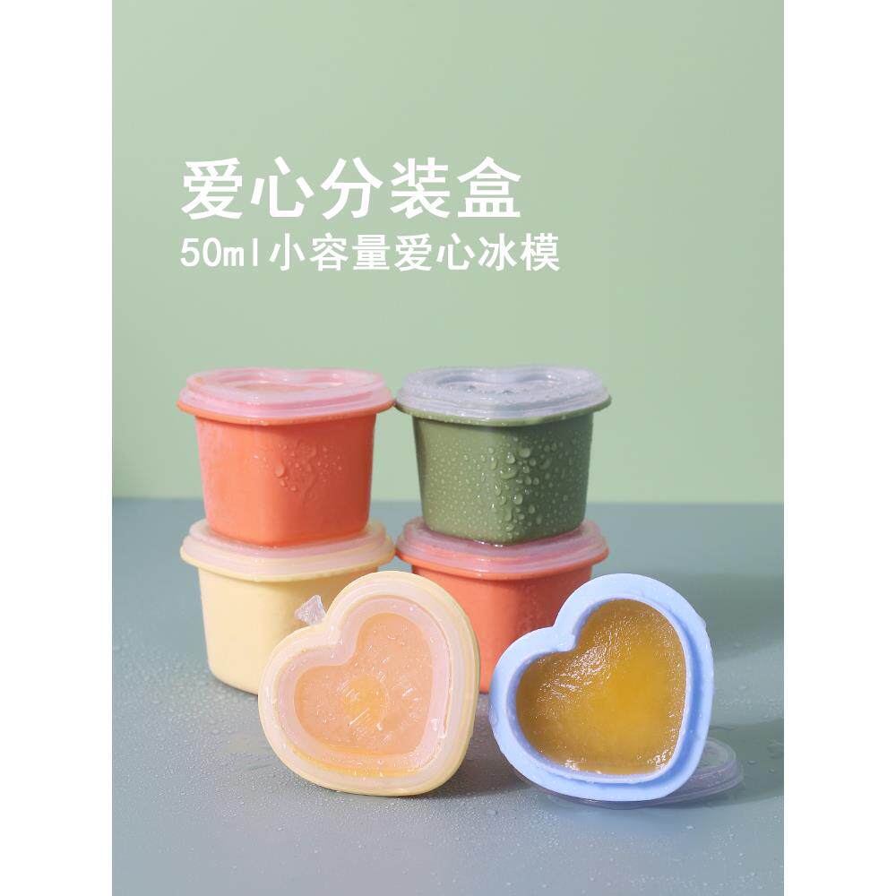 柠檬百香果分装盒小盒子金桔分装神器食品级冻冰块模具50ml冷冻盒