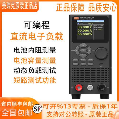 美瑞克RK8510直流电子负载仪可程式设计高精度400W数显充电器放电