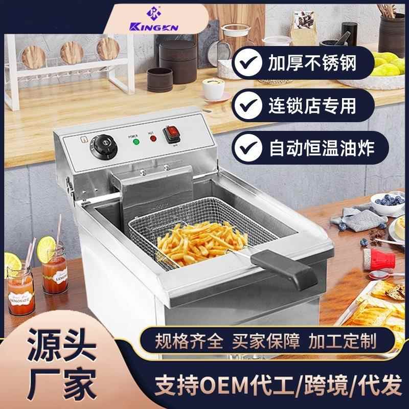 商用油炸锅大容量加厚炸鸡炸薯条
