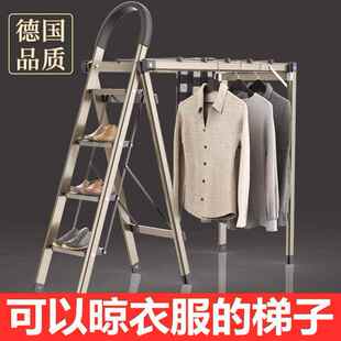 折叠晾衣梯子多功能梯子家用折叠梯晾衣铝合金人字梯加厚防滑伸缩