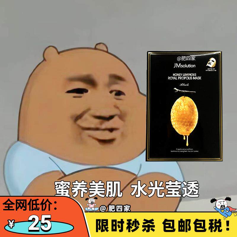 旗舰店官方正品现货Msolut保ion蜂蜜海J蚕丝面膜JM急救珍珠洋舒缓