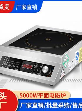 威旻商用电磁炉灶3500W台式平面大功率炒菜爆炒厨房设备煲汤卤菜
