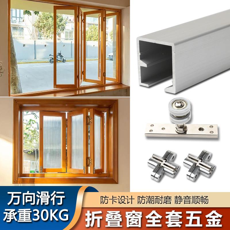 隐藏式吊滑门轨道配件 厨房隔断折叠窗五金 门用配件