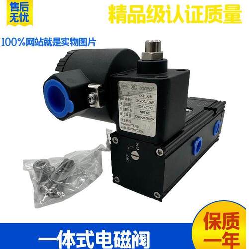 YXPC一体式防爆电磁阀YX310GB CT6隔爆电控换向DC24V二位五通