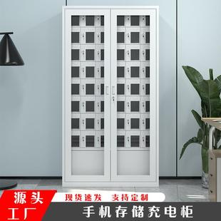 手机存放柜充电柜对讲机充电柜手机保管箱寄存柜屏蔽柜工具充电柜