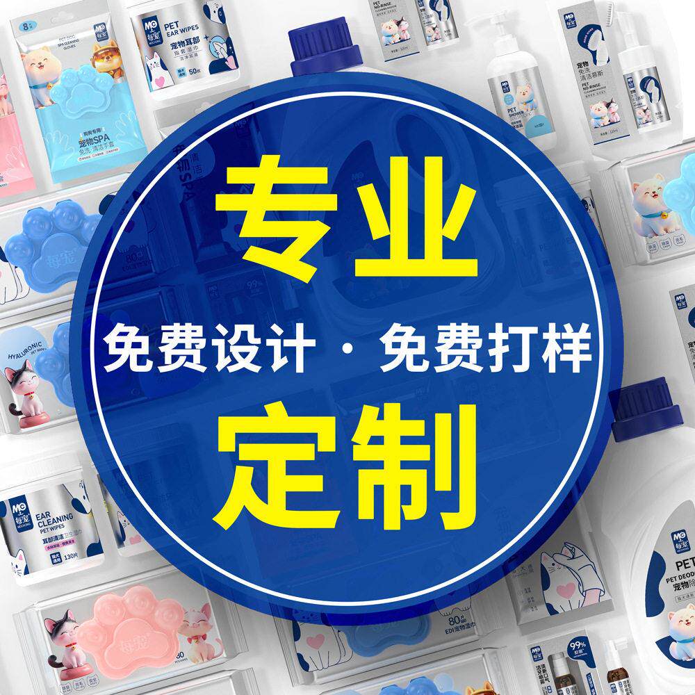 每宠宠物专用湿巾养猫咪狗狗专用品全身眼耳部清洁湿纸巾跨境定制