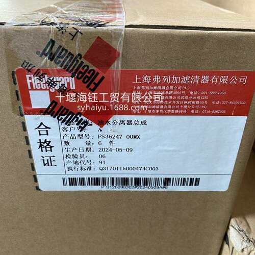 弗列加油水分离器FS36247