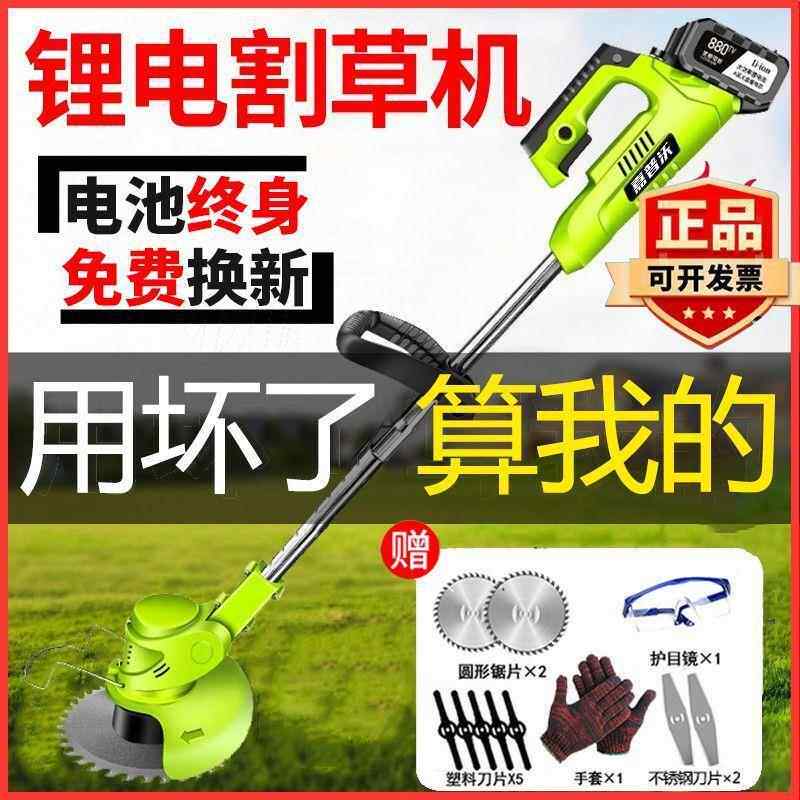 电动德割草机小型用锂电除草机草坪修剪机打草多功能除LPX家草机