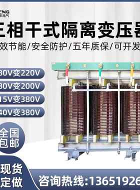 三相干式隔离变压器480GV440V220V200V变380v660v690vS/30KVASG50