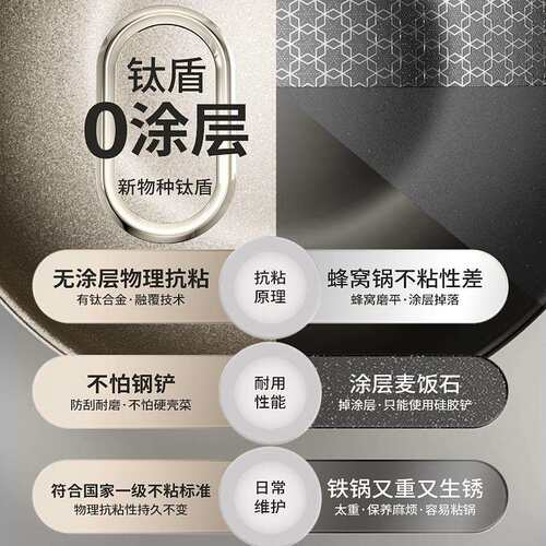 中科德马克钛盾无涂层不粘锅家用炒菜锅有钛不锈钢炒锅电磁炉钛锅