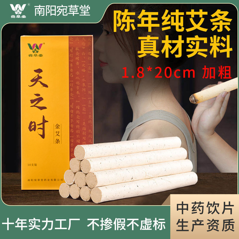 艾条纯艾灸条按摩温熏调理器配件