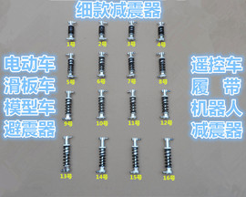 细款电动车后减震器 自行车改装弹簧避震器 滑板车减震器弹簧