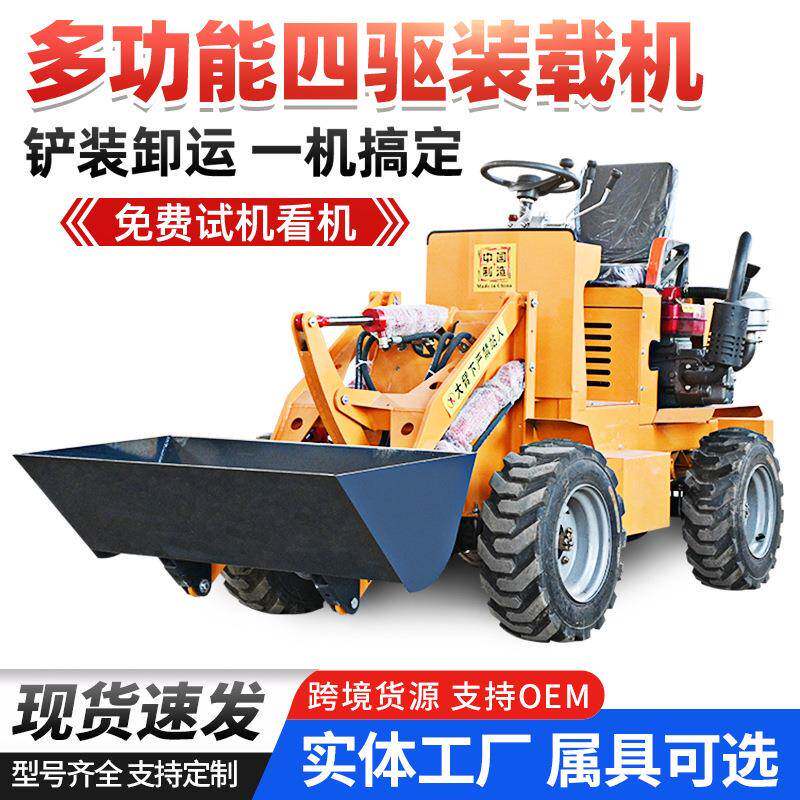 小型铲车装载机四驱柴油904建筑工程装卸机农用养殖场清粪小铲车