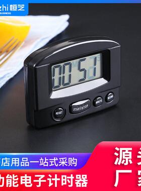 倒计时器奶茶店酒店厨房定时器计时器秒表学生记时闹钟电子提醒器
