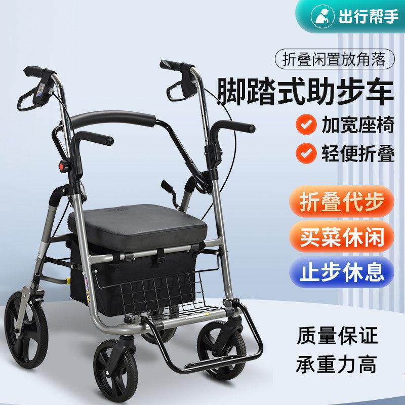 埃立娇老人手推车买菜购物车老年助行成人滑板车四轮可坐折叠小拉