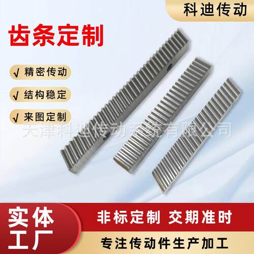 标准传动件齿条高精度模数齐全高频淬火1.5M2M3M4M厂家齿轮