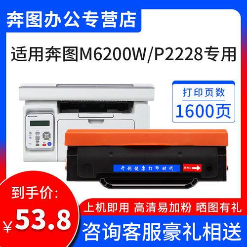 升级版开创易加粉P2228硒鼓适用奔图PD-203 P2200W印表机墨盒M620