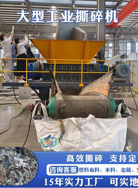 工业大型pvc板桩撕碎机 塑料撕料机薄膜粉碎机 废钢铁铝撕碎设备