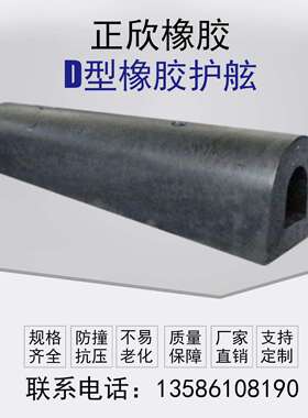 正欣趸船橡胶护舷D300*300*1000船舶防撞橡胶护舷半圆形护舷规格