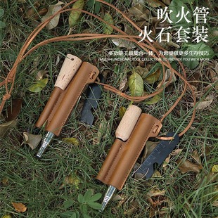 户外吹火管打火石套装露营可伸缩不锈钢5节吹火筒实心镁棒打火棒