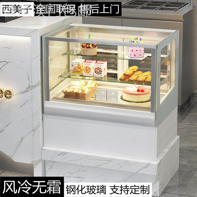【香港包邮】蛋糕柜台式商用甜品冷藏展示柜小型奶茶店水果吧台保