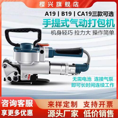 打包机全自动新款热熔手提气压气动塑钢带PP小型捆紮机打包带紧器