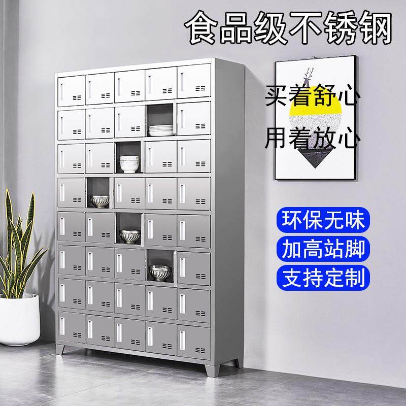 304不锈钢碗柜多门储物柜员工饭盒餐具柜学生餐厅餐盘柜磁吸锁