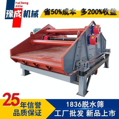 豫成TS1020脱水筛细沙回收泥浆分离设备耐磨防腐锰钢矿用脱水筛