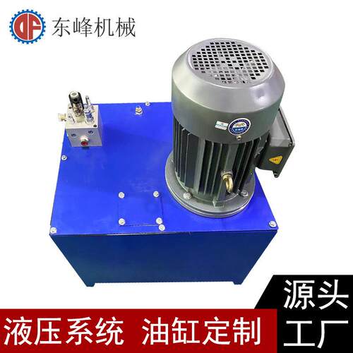 升降阀升降机液压站油箱150L电机7.5KW液压系统厂家