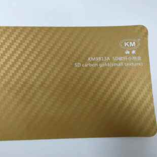 改汽面车全车改装 亮黑5D碳纤维色800亚光磨砂贴纸车贴纸车身色贴