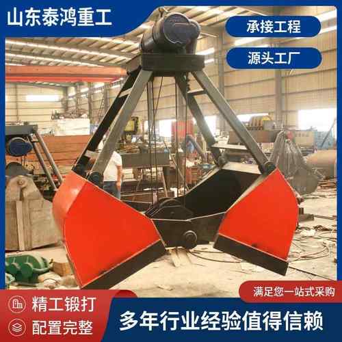 两瓣起重机贝壳抓斗粮食沙石电动液压两瓣抓斗起重用电动液压抓斗