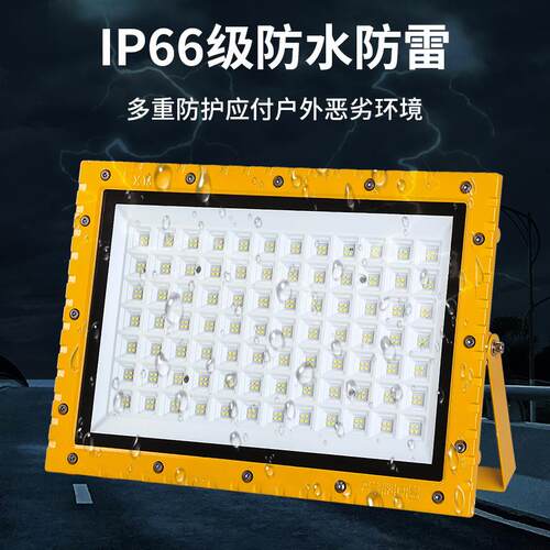 led防爆灯仓库厂房100W200瓦300w防水防尘应急隔爆型加油站投光灯