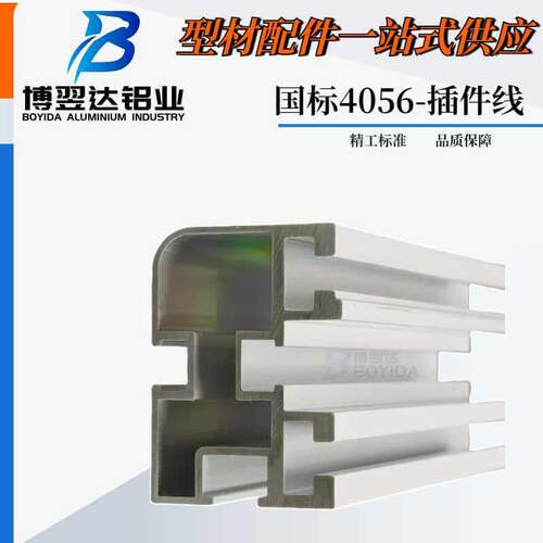 4056铝型材自动化流水线插件线铝型材链条输送带导轨铝型材41*56