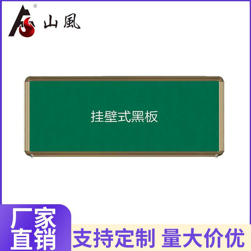 100*400磁性教学黑板绿板教室学校培训补习粉笔书写家用挂壁