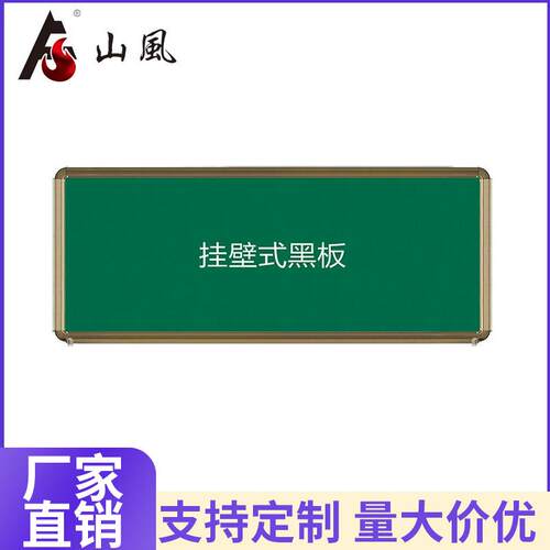 100*400磁性教学黑板绿板教室学校培训补习粉笔书写家用挂壁