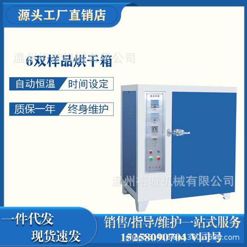 60型样品烘干箱密封式烘箱成品鞋烘烘箱不锈钢定型烘箱烤箱鞋机