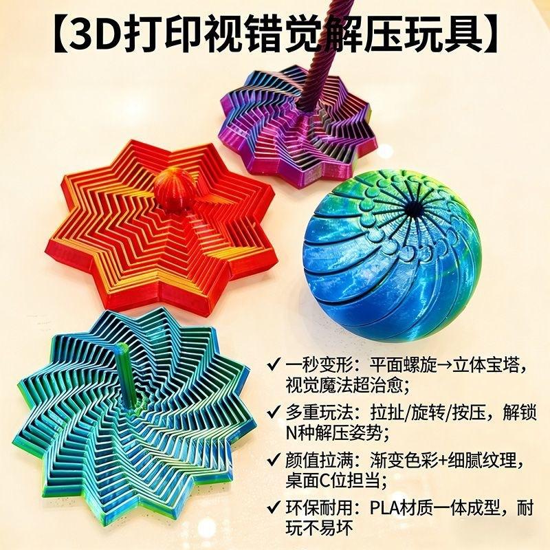 办公室打印视觉错觉3D模型摆件