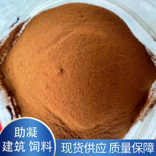木质素磺酸钙耐火材料 混凝土水泥减水剂高含量木质素磺酸钙