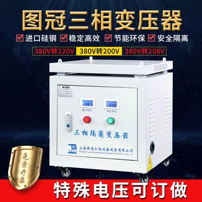 三相隔离变压器690V660V480V460V440V415V转400V380V变220V200V