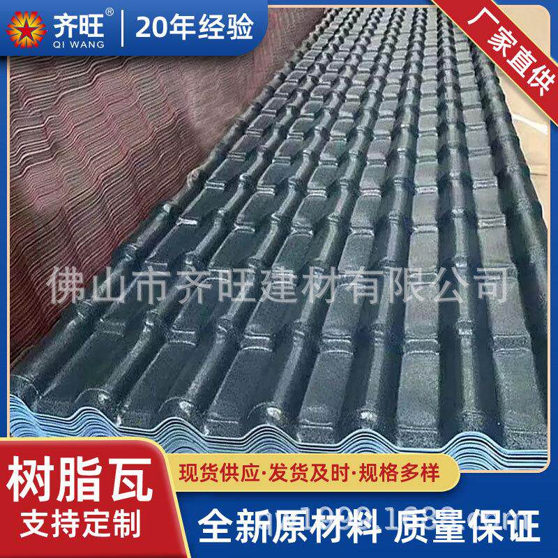 工厂直销ASA仿古树脂瓦屋面建材PVC瓦片别墅屋顶瓦雨棚塑料瓦厂家