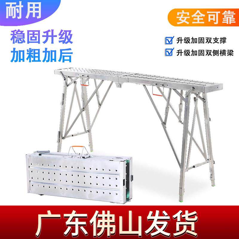 马凳升降加厚马镫折叠装修施工脚手架便携马橙多功能梯子平台马登