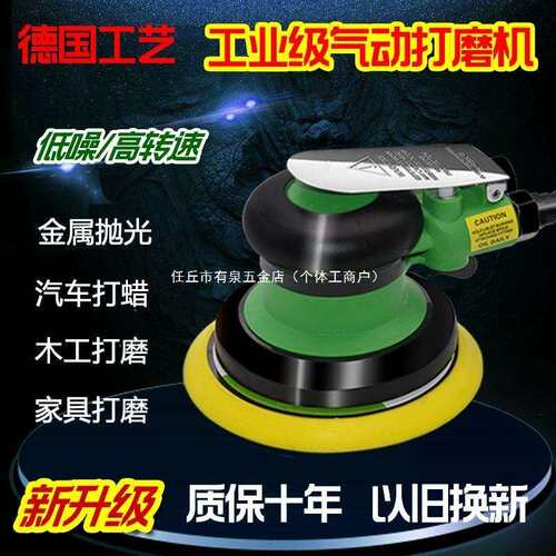 工业级抛光气动打磨机木工家具气模机打蜡磨光机汽车吸尘干磨机