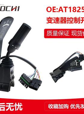 工程机械配件适用约翰迪尔变速器控制开关档位开关选择器AT182520
