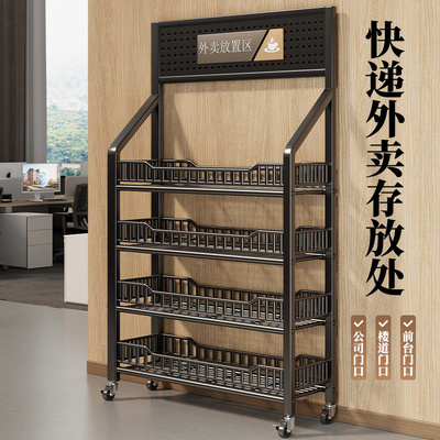 外卖取餐置物架家用门外收快递架多层办公室门口杂物餐饮盒整理架