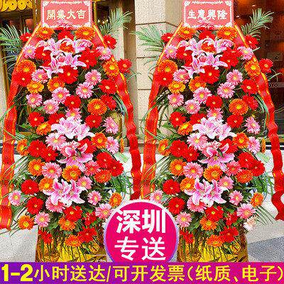 深圳开业花篮鲜花大麦龙华坪山罗湖盐田南山福田宝安龙岗同城配送